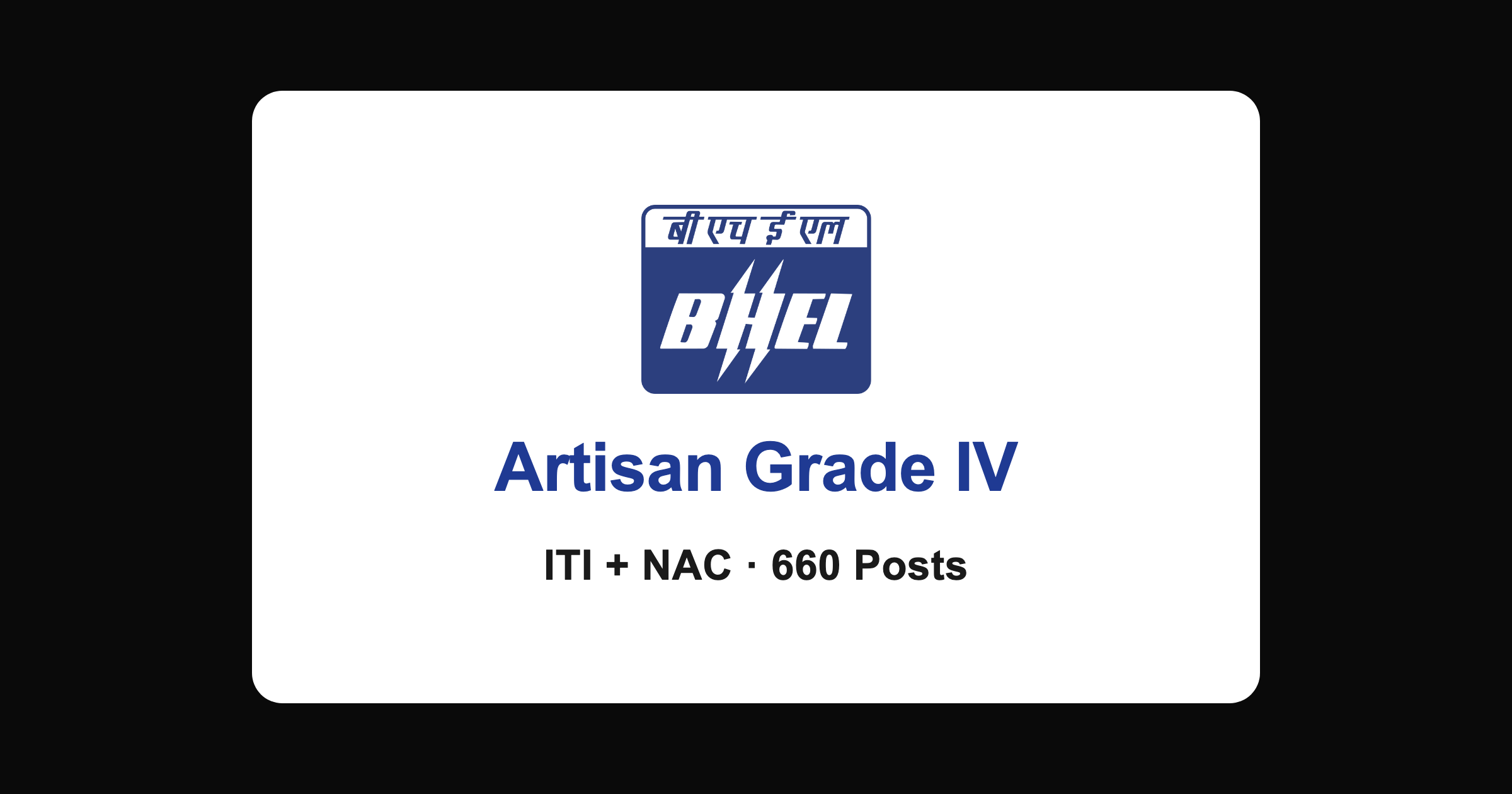 BHEL recruitment 2026: 660 artisan posts for ITI holders